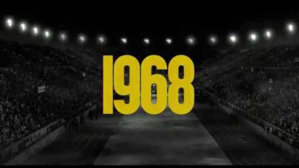 1968 - Official Trailer