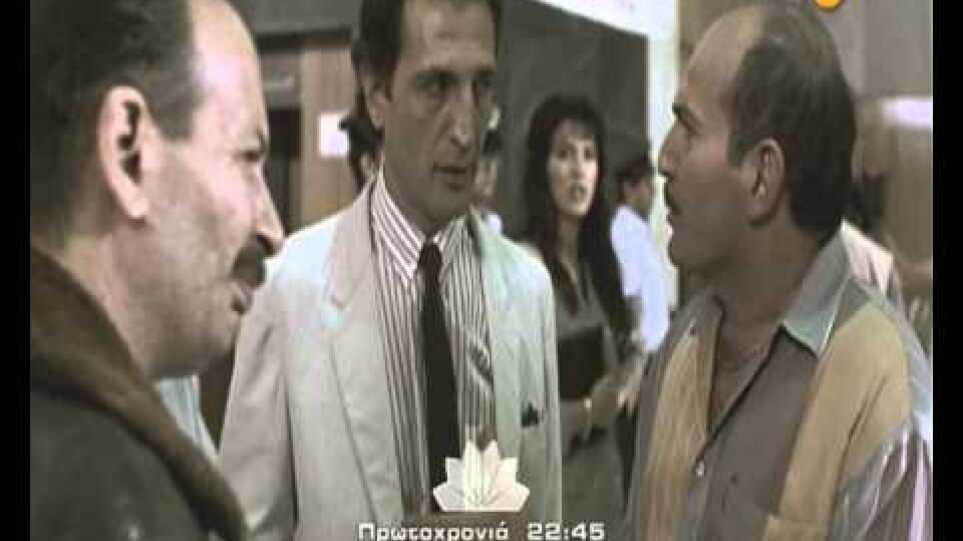 Trailer ταινίας: BIOS KAI ΠΟΛΙΤΕΙΑ