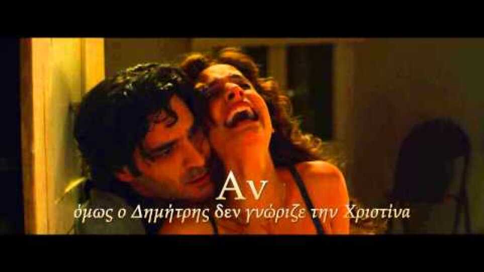 AN    του Χριστόφορου Παπακαλιάτη   TV spot #3