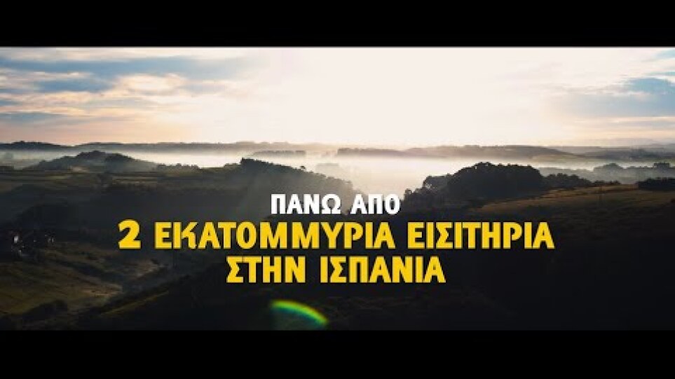 ΟΤΑΝ ΕΓΙΝΑ ΠΛΟΥΣΙΟΣ - If I were rich (trailer)