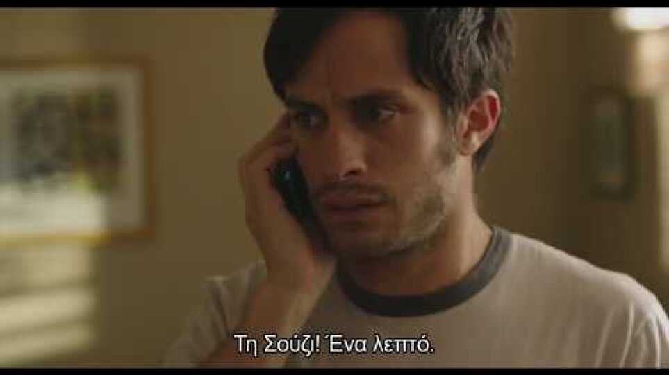 Σουζάνα με Σκοτώνεις (Me Estás Matando Susana) - Trailer (Gr Subs)