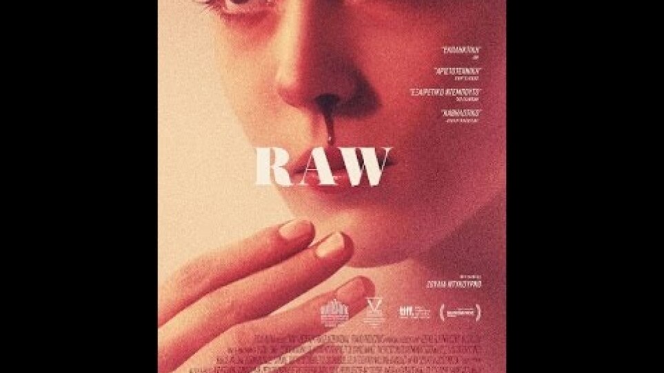 RAW - TRAILER (GREEK SUBS)