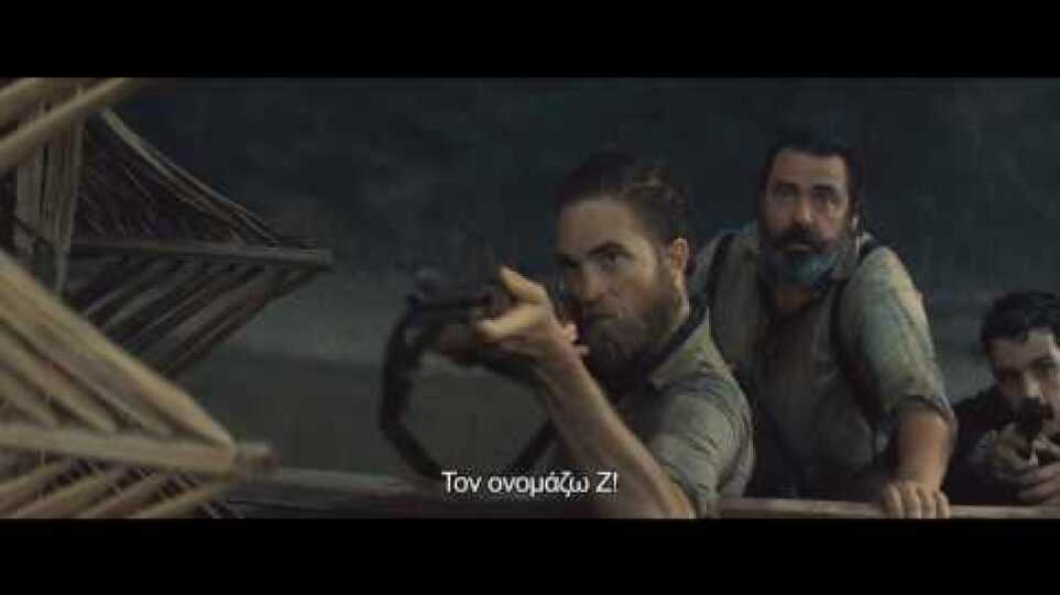 Η ΧΑΜΕΝΗ ΠΟΛΗ ΤΟΥ Ζ (Lost City Of Z) FULL HD TRAILER    GR Subs