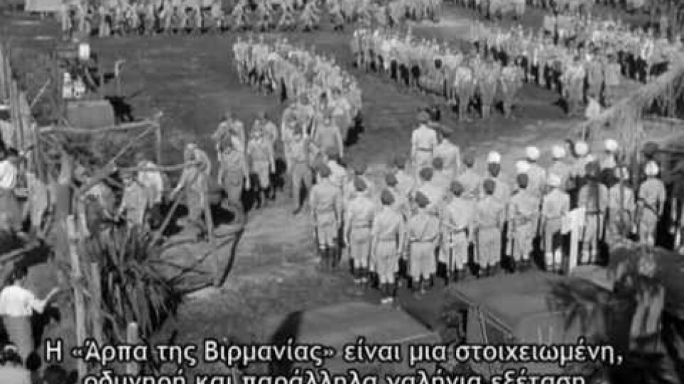 «Η ΑΡΠΑ ΤΗΣ ΒΙΡΜΑΝΙΑΣ» (TRAILER - NEW STAR)