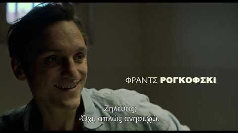 ΜΕΓΑΛΗ ΑΠΟΔΡΑΣΗ -GREAT FREEDOM TRL GREEK SUBS