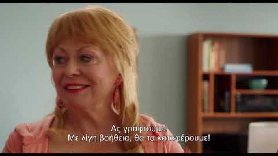 Κορίτσια κάποιας ηλικίας (Poms) Trailer Full HD Gr subs