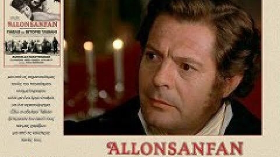 «Αλονζανφάν»των αδελφών Πάολο και Βιτόριο Ταβιάνι TRAILER NEW STAR