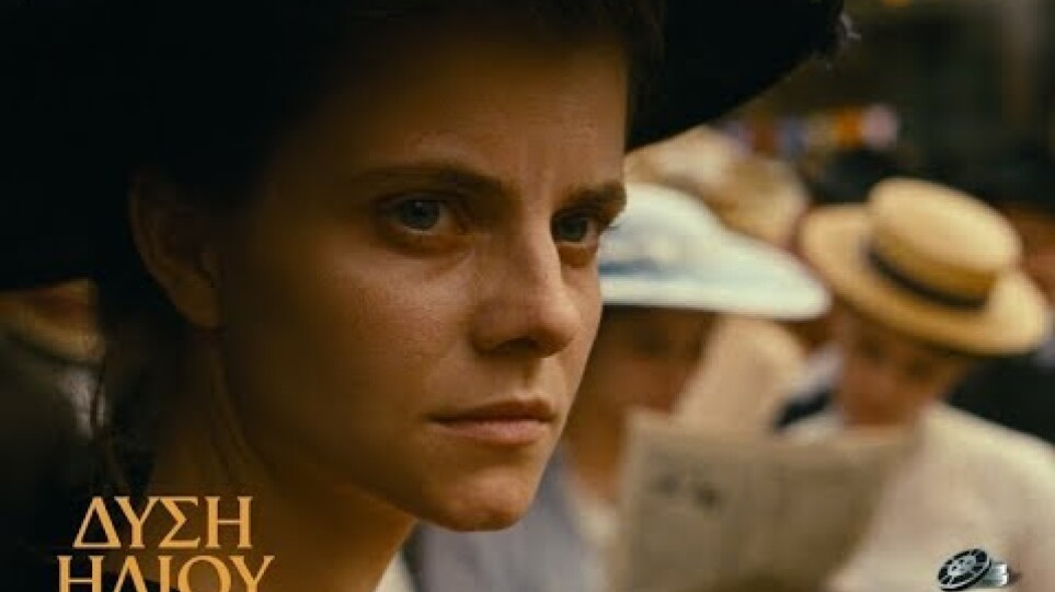 ΔΥΣΗ ΗΛΙΟΥ (Sunset) Trailer 50sec