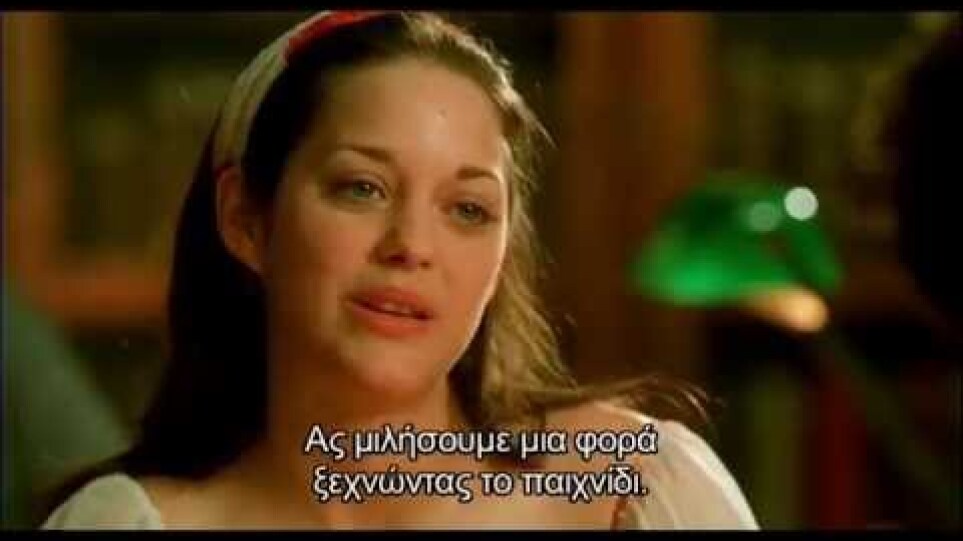 ΑΓΑΠΑ ΜΕ ΑΝ ΤΟΛΜΑΣ (Jeux d' enfants) Trailer HD Gr