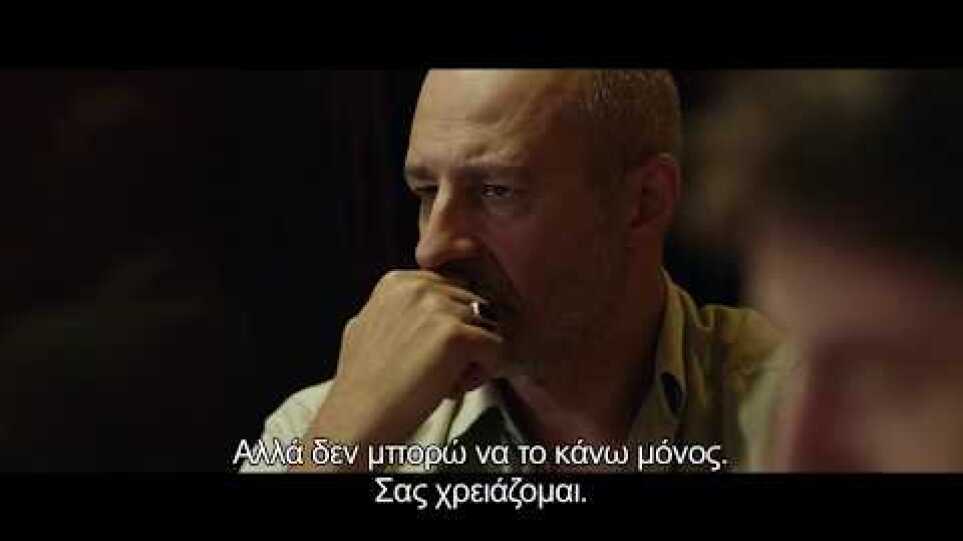 ΚΑΝΕΙΣ ΔΕΝ ΜΠΟΡΕΙ ΝΑ ΜΑΣ ΣΩΣΕΙ   (May God Save Us) - Official Greek Trailer