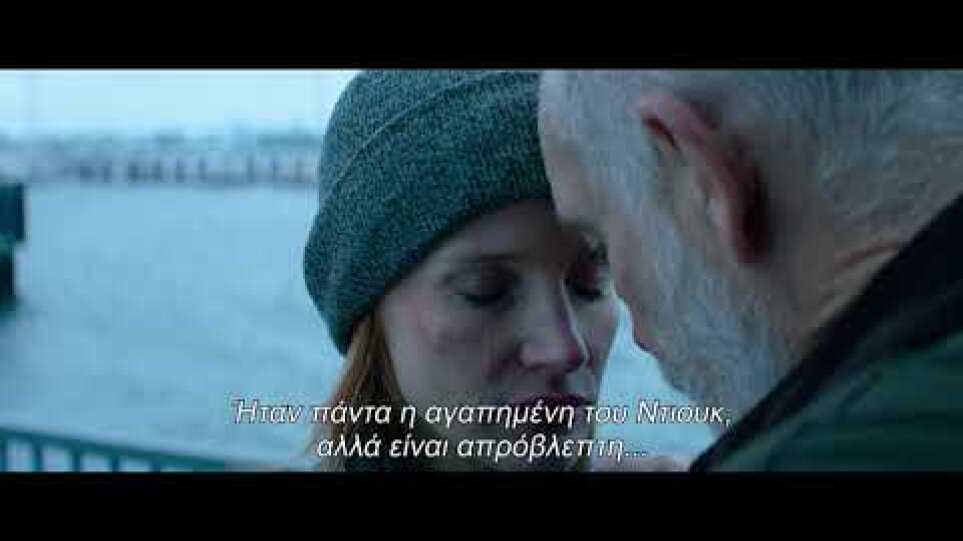 ΕΠΙΚΙΝΔΥΝΗ ΟΜΟΡΦΙΑ (AVA) trailer greek subs