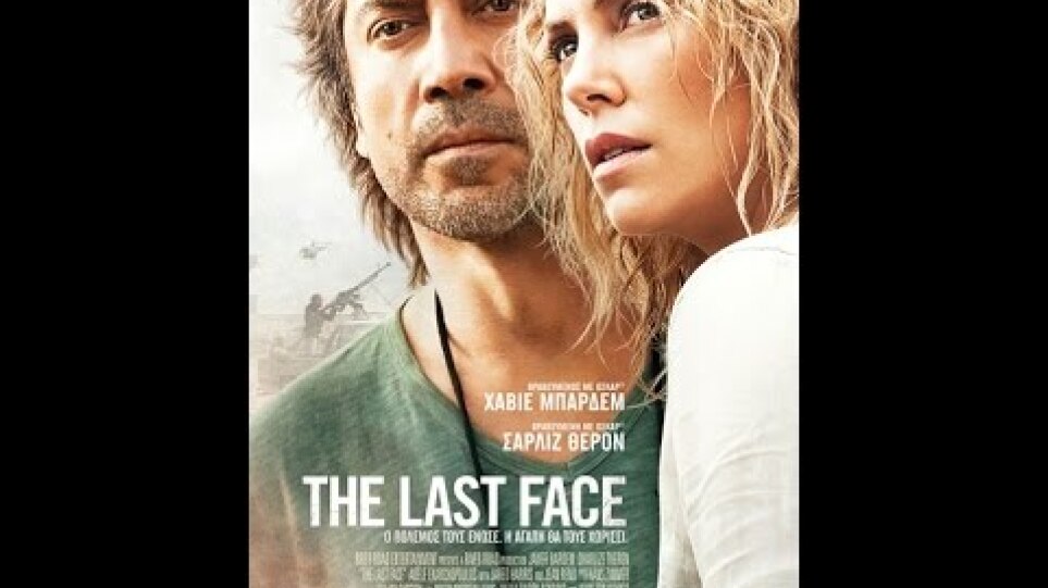 THE LAST FACE - TRAILER (GREEK SUBS)