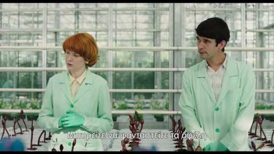 Το Λουλούδι της Ευτυχίας (Little Joe) -Trailer Ελληνικοί Υπότιτλοι