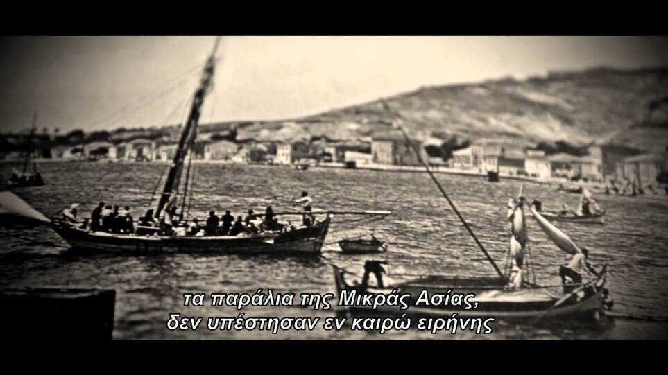 ΓΕΓΟΝΟΤΑ ΣΤΗ ΦΩΚΑΙΑ 1914 (Official trailer) 17 9 2014