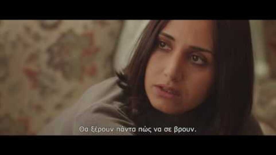 Στη σκιά του φόβου (Under the shadow) Trailer FullHD Greek subs