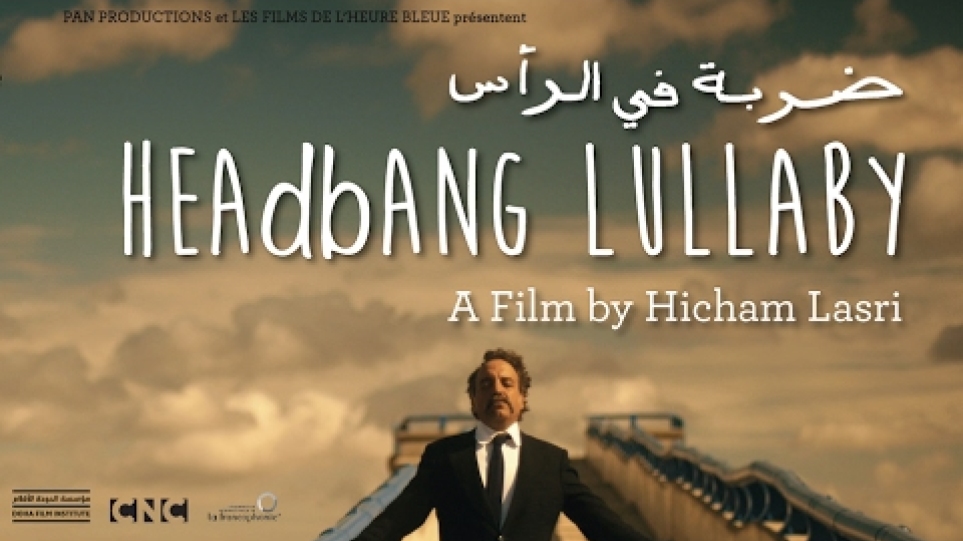 ضربة في الرأس - HEAdbANG LULLABY - TEASER