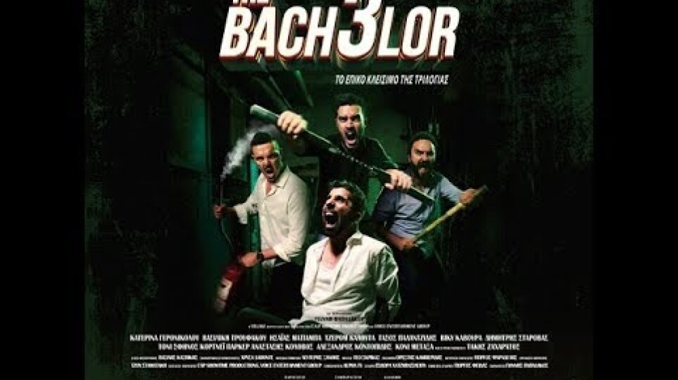 THE BACHELOR 3 - FINAL TRAILER