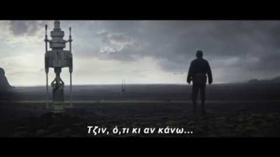 ROGUE ONE: A STAR WARS STORY - Νέο trailer