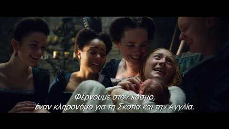 "MARY QUEEN OF SCOTS" - ΜΑΙΡΗ, Η ΒΑΣΙΛΙΣΣΑ ΤΗΣ ΣΚΟΤΙΑΣ