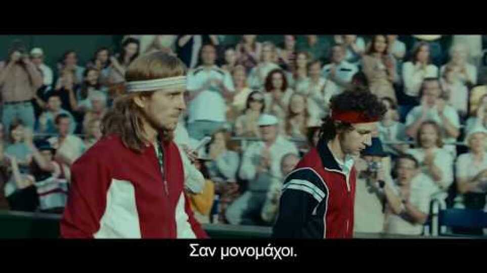 BORG / McENROE ΟΛΑ ΓΙΑ ΤΗ ΔΟΞΑ - Official Greek Trailer