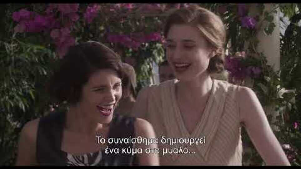 Ο Έρωτας της Βιρτζίνια Γουλφ (Vita & Virginia) Trailer Gr subs