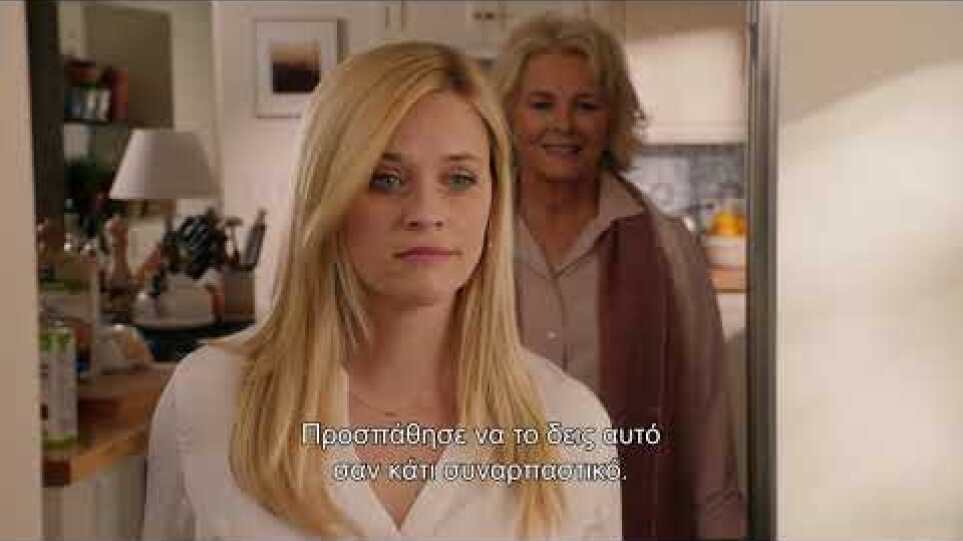ΣΠΙΤΙ ΜΟΥ ΣΠΙΤΑΚΙ ΜΑΣ (HOME AGAIN) - OFFICIAL TRAILER