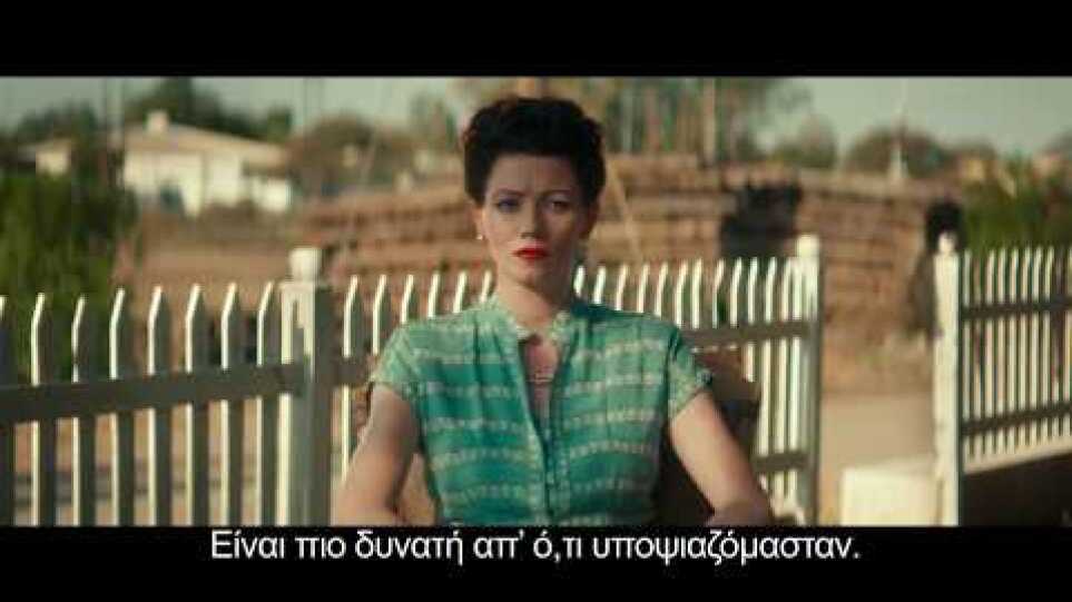 Ένα Eνωμένο Βασίλειο - Official Trailer