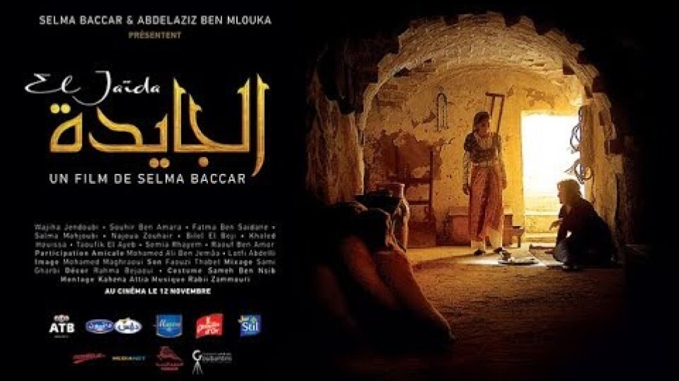 Film El Jaida de Selma Baccar au cinéma à partir du 12/11/2017