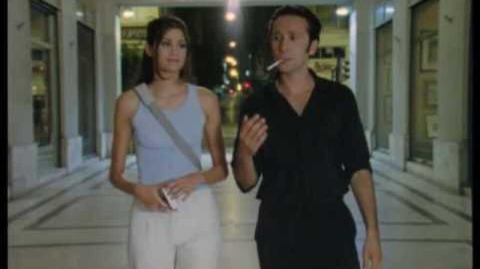 Φτηνά Τσιγάρα Trailer