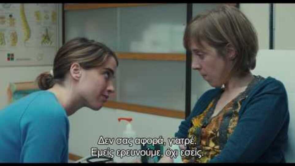 Το άγνωστο κορίτσι (La Fille Inconnue)  Trailer Full HD Gr subs