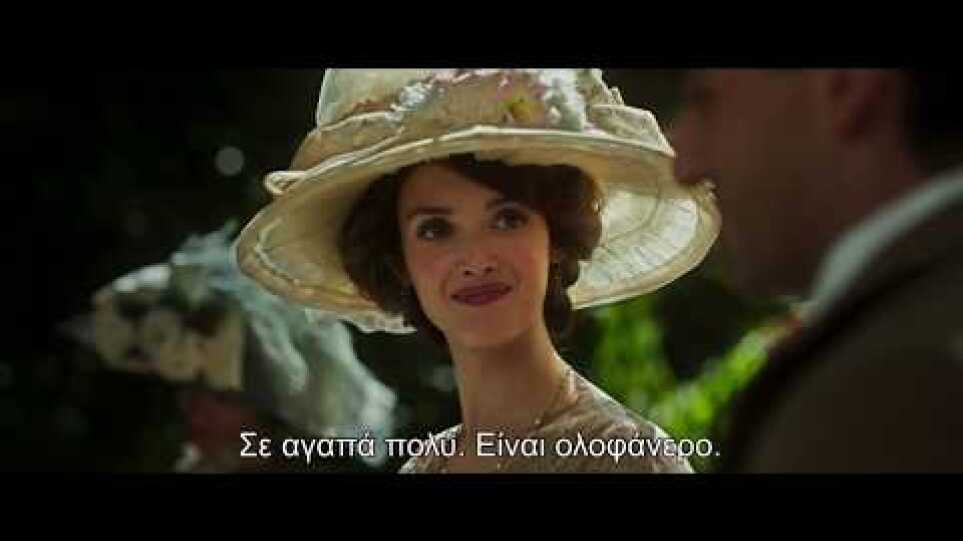 Η ΜΕΓΑΛΗ ΥΠΟΣΧΕΣΗ - Official Trailer