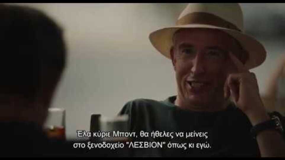 ΤΑΞΙΔΙ ΣΤΗΝ ΕΛΛΑΔΑ (The Trip To Greece) - Official Trailer (GR Subs)