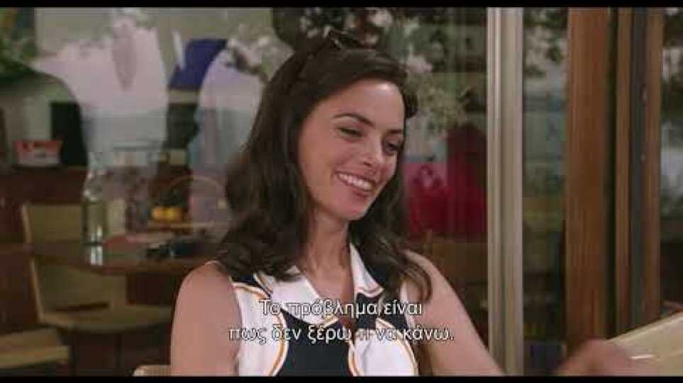 ΓΚΟΝΤΑΡ, ΑΓΑΠΗ ΜΟΥ- Official Trailer