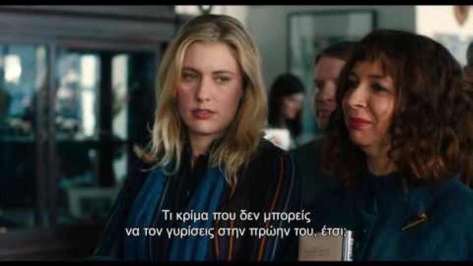 Η ΜΑΓΚΙ ΕΧΕΙ ΣΧΕΔΙΟ (MAGGIE'S PLAN) - Official Trailer