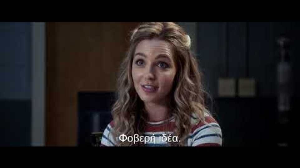 "ΓΕΝΕΘΛΙΑ ΘΑΝΑΤΟΥ 2" - HAPPY DEATH DAY 2