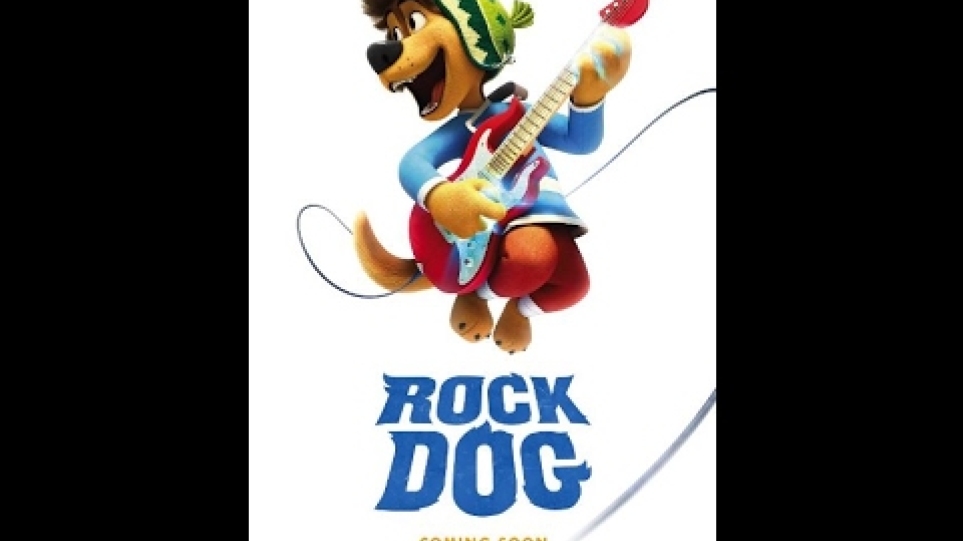 ΜΠΑΝΤΙ, Ο ΡΟΚ ΣΤΑΡ (ROCK DOG) - TRAILER (ΜΕΤΑΓΛ.)