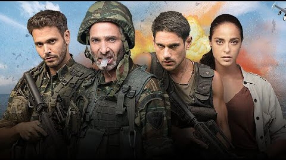 ΑΙΓΑΙΟ SOS - Στις 15 Νοεμβρίου έρχεται σεισμός - Official Trailer