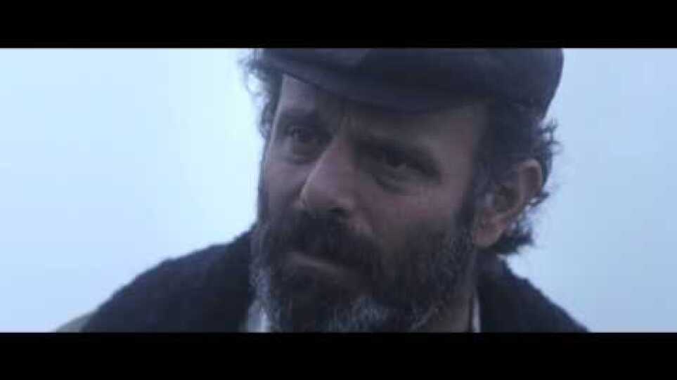 Το Κρύο της Τραπεζούντας - Επίσημο Τρέιλερ