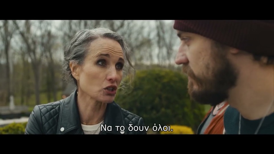 TΟ ΧΕΡΙ ΤΗΣ ΘΕΙΑΣ ΔΙΚΗΣ (RED RIGHT HAND) | Online Spot