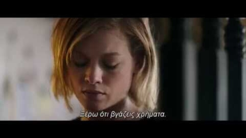 ΜΗΝ ΑΝΑΣΑΙΝΕΙΣ (Don't Breathe) - Official Trailer