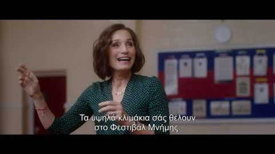 ΓΥΝΑΙΚΕΙΑ ΥΠΟΘΕΣΗ (MILITARY WIVES)  trailer greek subs