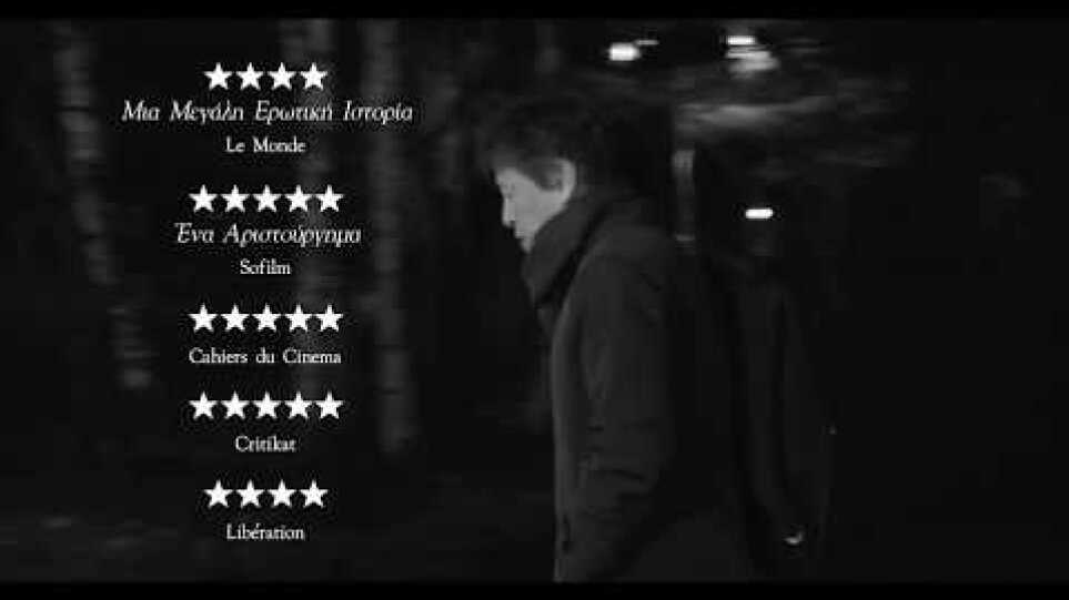 Η ΕΠΟΜΕΝΗ ΜΕΡΑ ΜΙΑΣ ΣΧΕΣΗΣ The Day After Full HD   Gr Subs