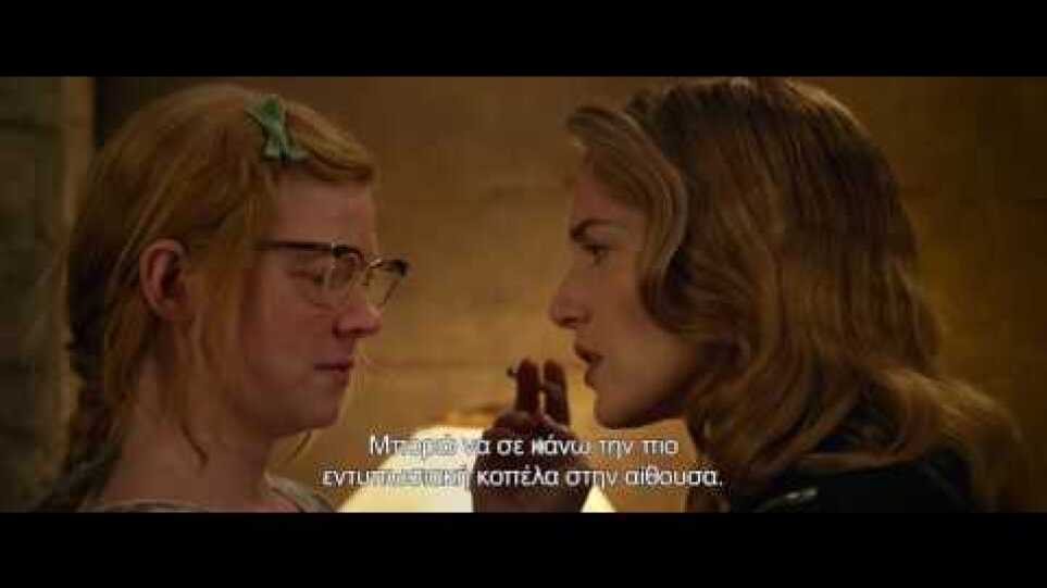 Η Μοδίστρα (The Dressmaker) Trailer FullHD Gr subs