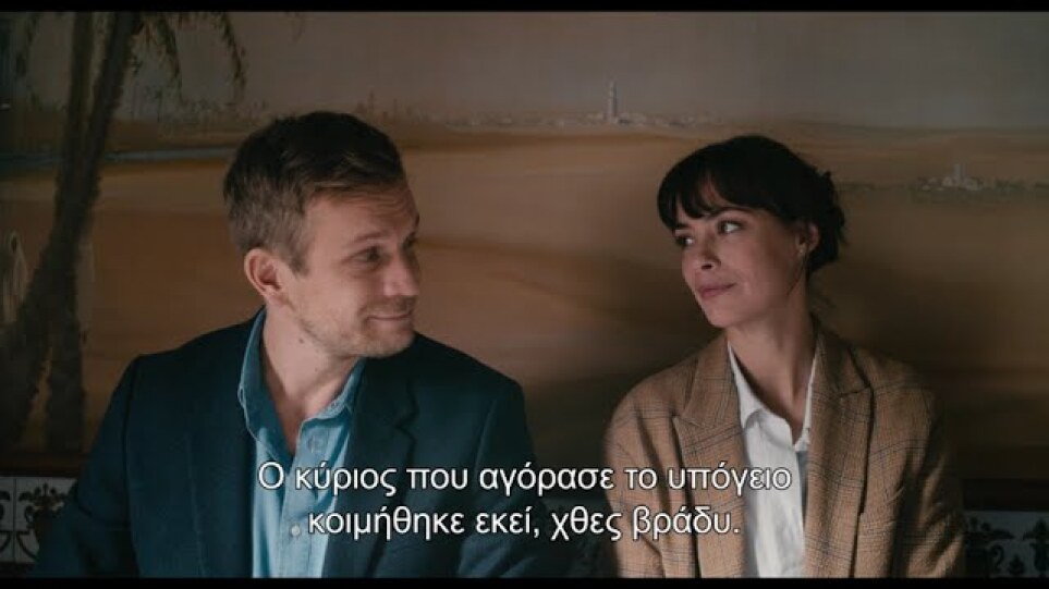 Ο ΑΝΤΡΑΣ ΣΤΟ ΥΠΟΓΕΙΟ trailer με ελληνικούς υπότιτλους