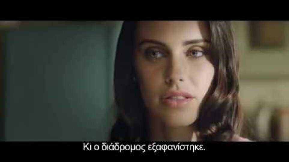 Σφαγείο (Abattoir) - Trailer (Gr Subs)
