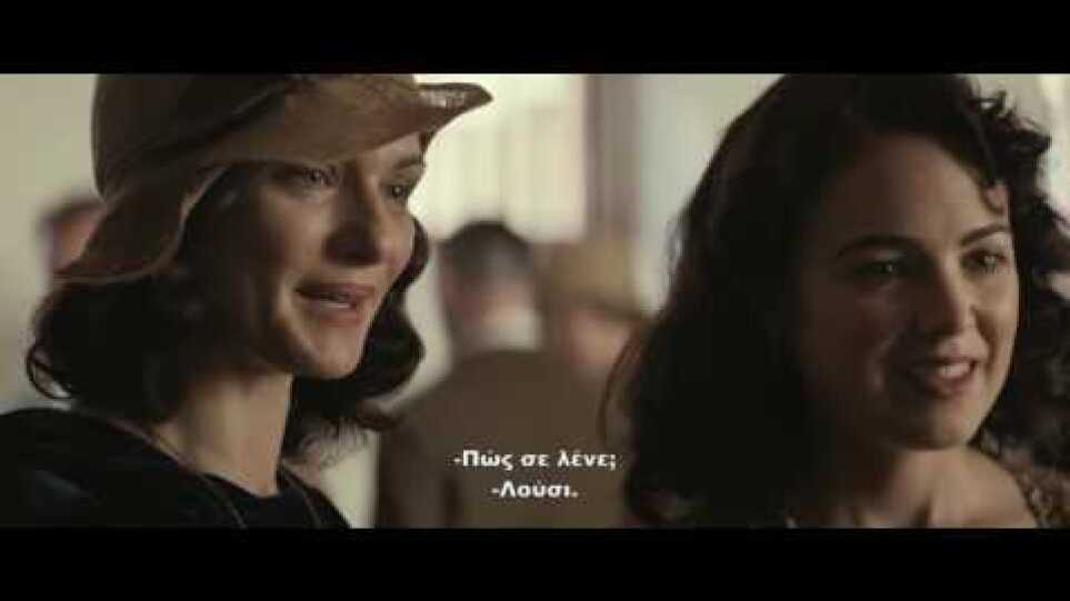 The Light Between Oceans / Το Φως Ανάμεσα στους Ωκεανούς