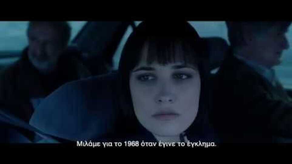 Όταν Έπαψες να με Αγαπάς / Cuando Dejes de Quererme Trailer - Ελληνικοί Υπότιτλοι
