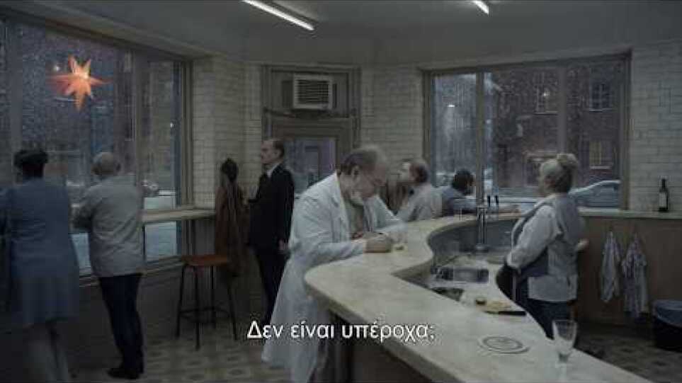 Η ΟΜΟΡΦΙΑ ΤΗΣ ΥΠΑΡΞΗΣ -ABOUT ENDLESSNESS -GREEK SUBS