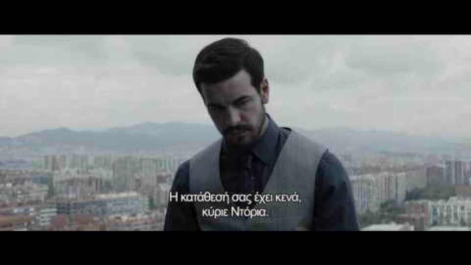 Αόρατος Επισκέπτης (Contratiempo) - Trailer (Gr Subs)