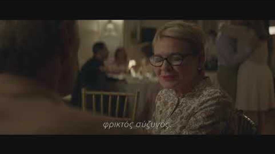 ΤΟ ΒΑΠΟΡΑΚΙ (Τhe Mule) Clint Eastwood - Official Trailer 1